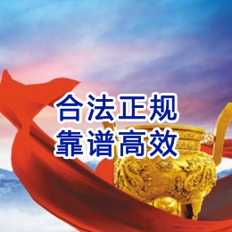 祁连讨账公司