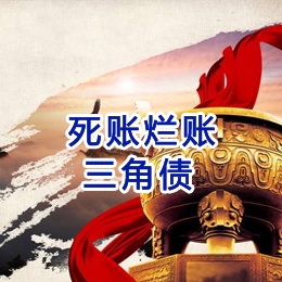 祁连要债公司