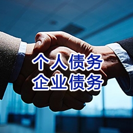 祁连追债公司